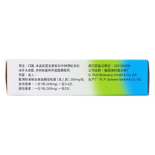標(biāo)準(zhǔn)桃金娘油腸溶膠囊(成人裝)包裝縮略圖2