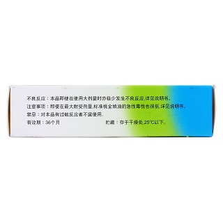 標(biāo)準(zhǔn)桃金娘油腸溶膠囊(成人裝)包裝縮略圖3