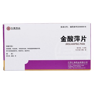 金酸萍片(仁壽藥業(yè))包裝縮略圖1
