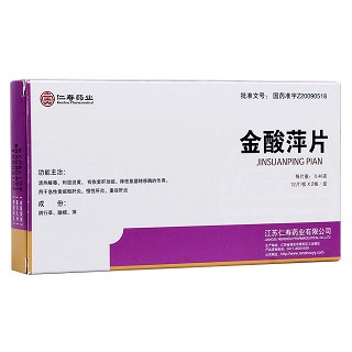金酸萍片(仁壽藥業(yè))