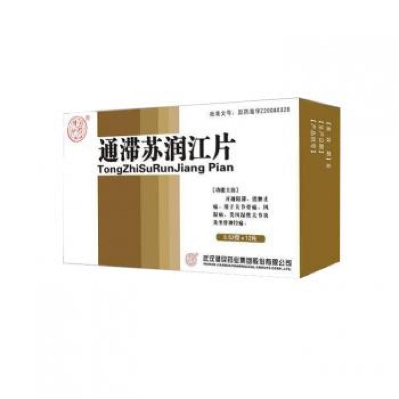 通滯蘇潤江片(健民)
