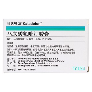 馬來酸氟吡汀膠囊(科達(dá)得龍)包裝縮略圖1