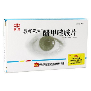 醋甲唑胺片(保靈)(尼目克司)
