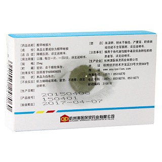 醋甲唑胺片(保靈)(尼目克司)包裝縮略圖3