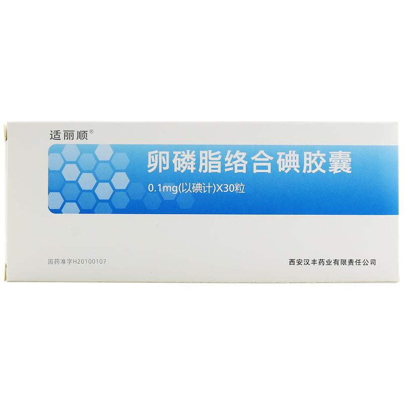 卵磷脂絡(luò)合碘膠囊(適麗順)包裝縮略圖1