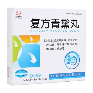 復(fù)方青黛丸(仙河)