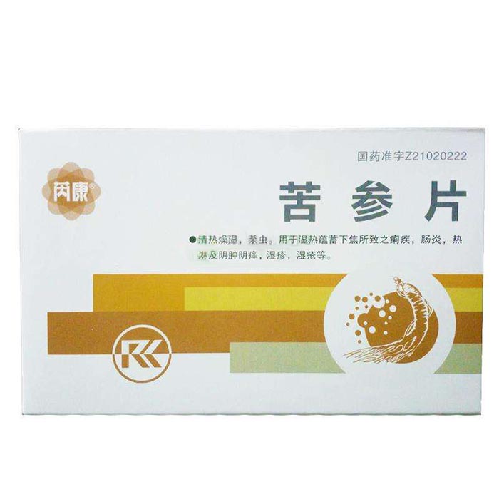 苦參片(芮康)