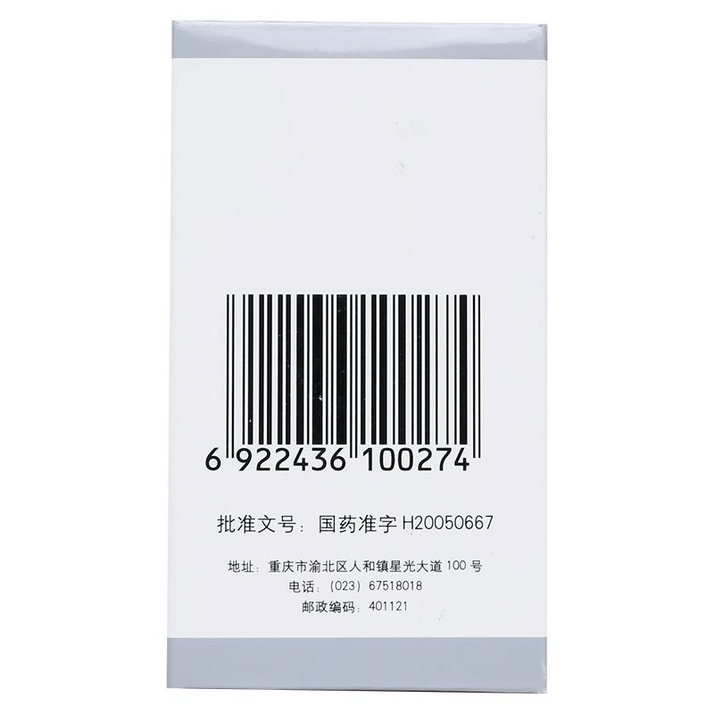 谷胱甘肽片(阿拓莫蘭)包裝縮略圖1