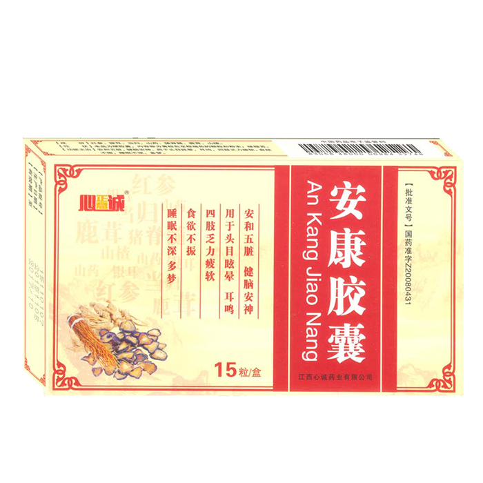安康膠囊(心誠藥業(yè))