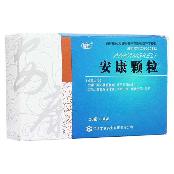 安康膠囊(本真藥業(yè))