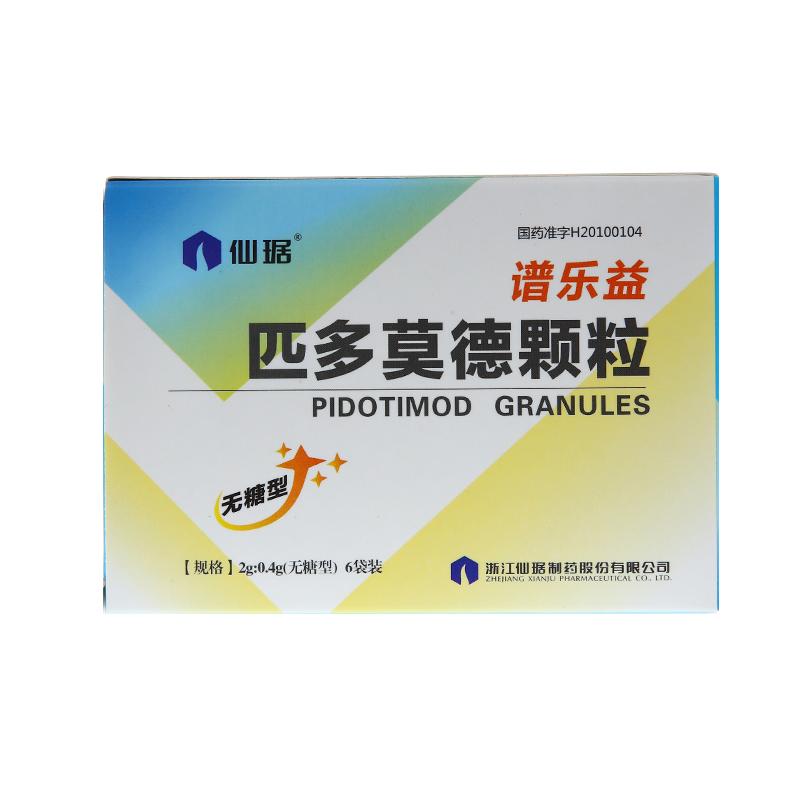 匹多莫德顆粒劑（無糖型）(譜樂益)