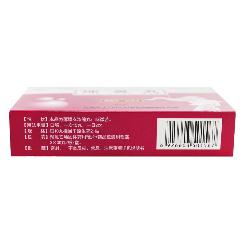 坤靈丸(圣母艾)包裝縮略圖2