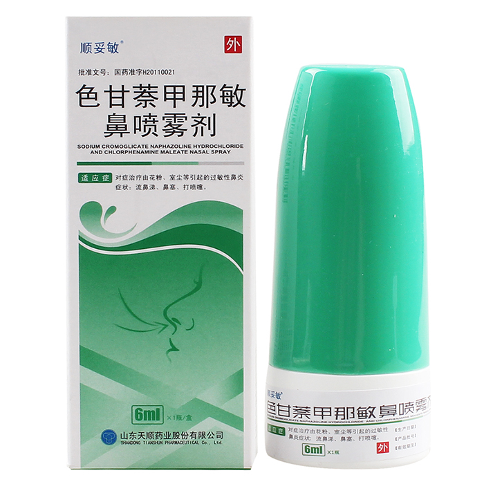 色甘萘甲那敏鼻噴霧劑(順妥敏)