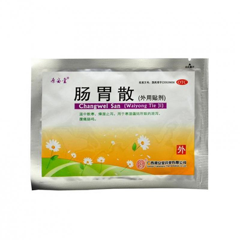 腸胃散(源安堂)包裝縮略圖1