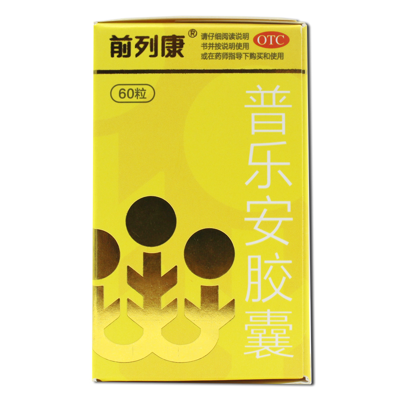 普樂(lè)安膠囊(前列康)包裝縮略圖1