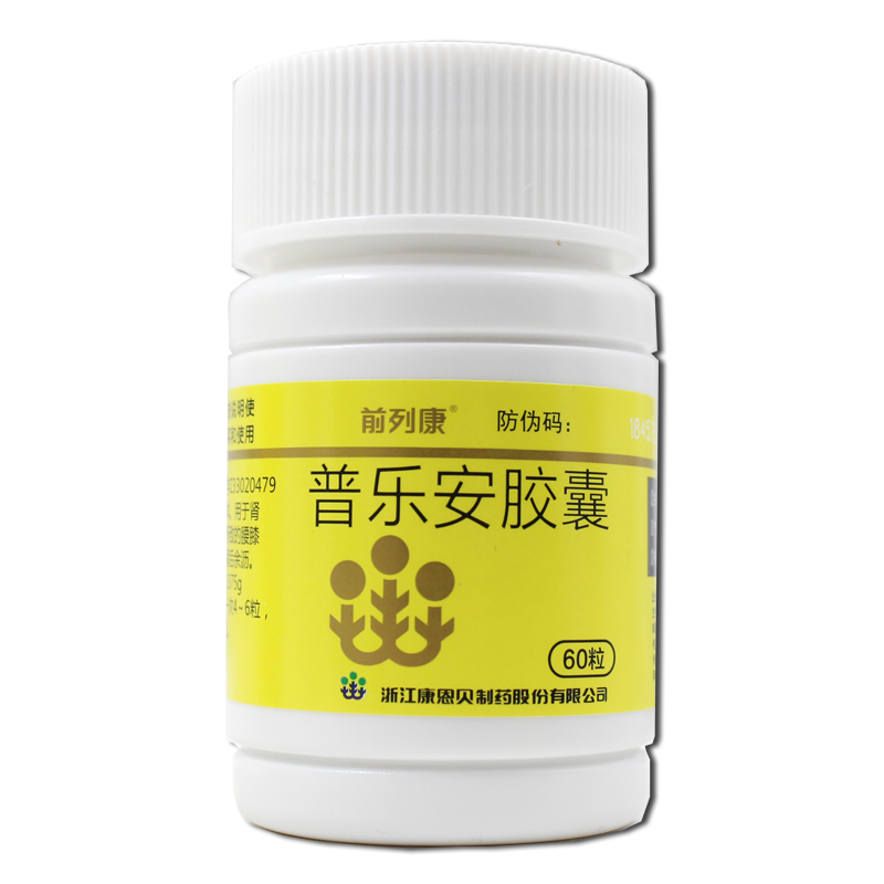 普樂(lè)安膠囊(前列康)包裝縮略圖2