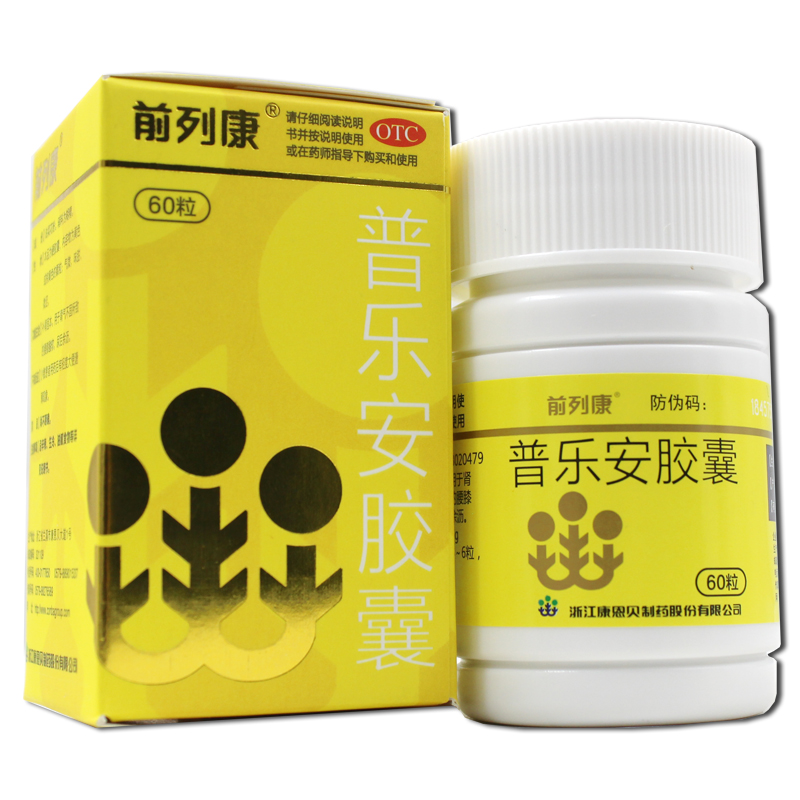 普樂(lè)安膠囊(前列康)包裝縮略圖5
