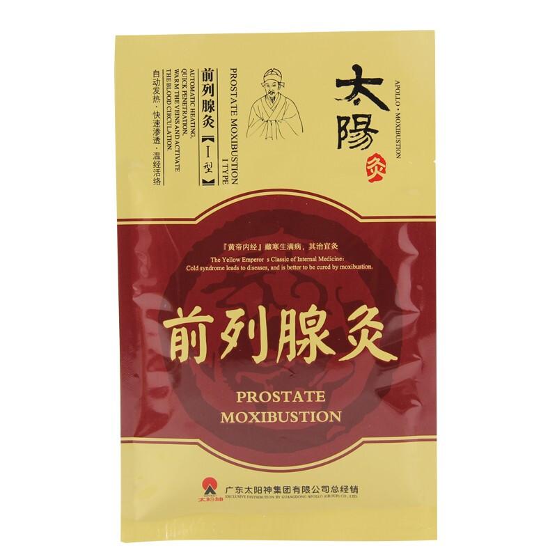 前列腺灸(太陽(yáng)神)包裝縮略圖2