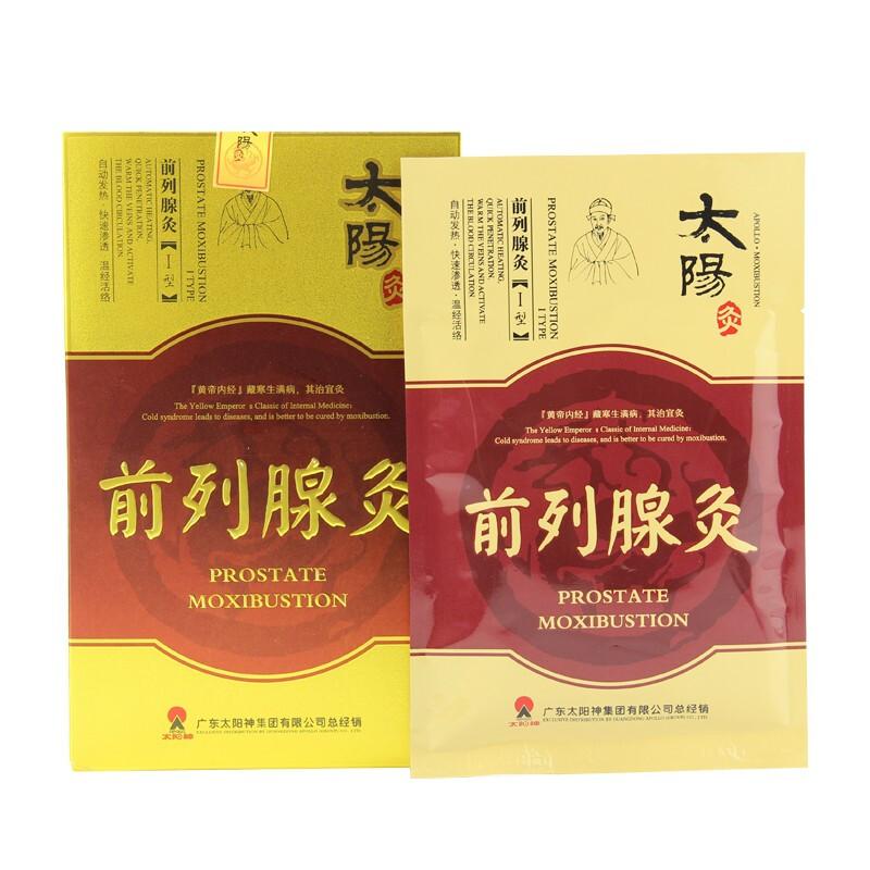 前列腺灸(太陽(yáng)神)包裝縮略圖3