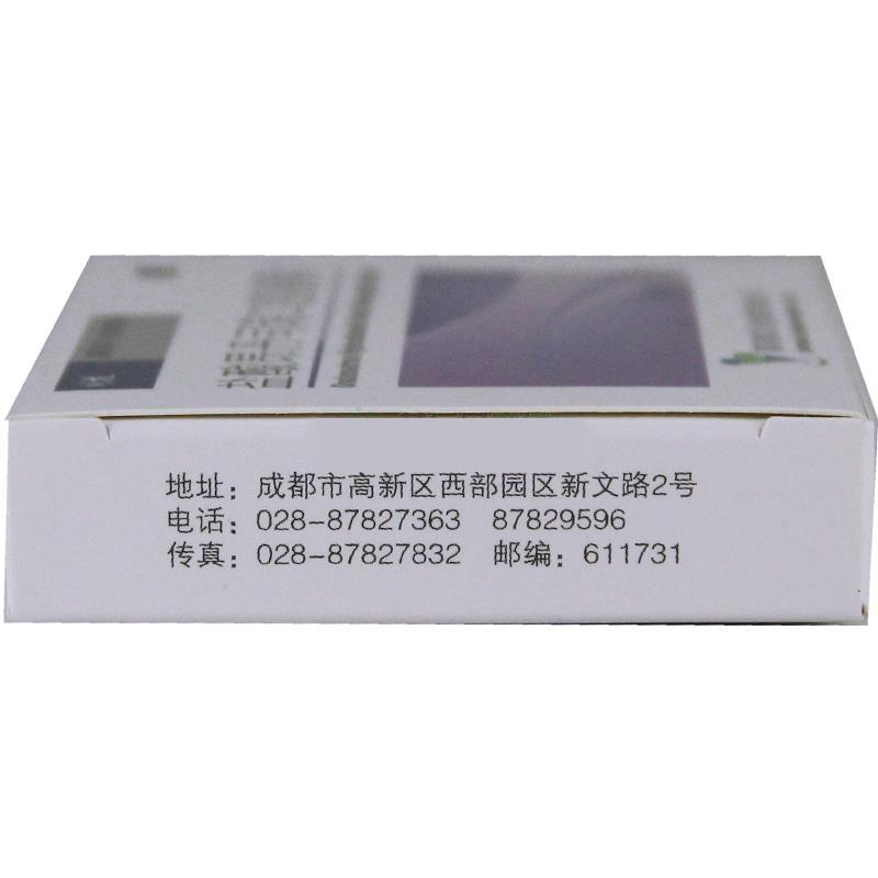 鹽酸昂丹司瓊口腔崩解片(川抗)包裝縮略圖2