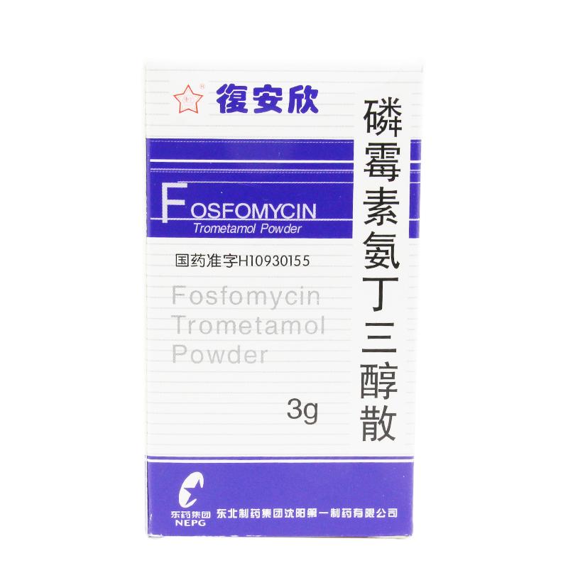 磷霉素氨丁三醇散(復(fù)安欣)