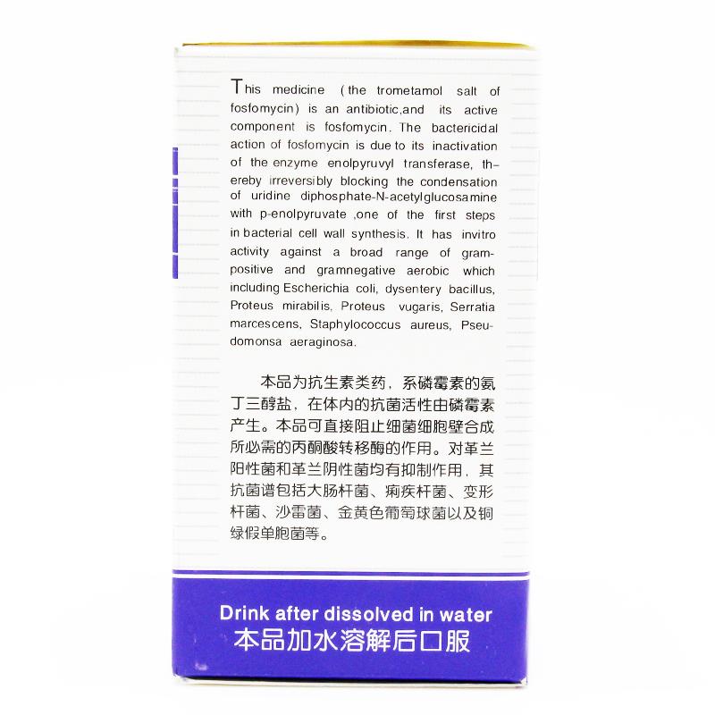 磷霉素氨丁三醇散(復(fù)安欣)包裝縮略圖1