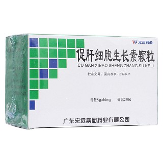 促肝細(xì)胞生長(zhǎng)素顆粒(宏遠(yuǎn))