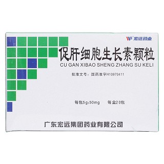促肝細(xì)胞生長(zhǎng)素顆粒(宏遠(yuǎn))包裝縮略圖1