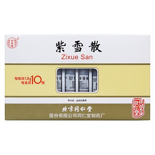 紫雪散(同仁堂)包裝縮略圖1