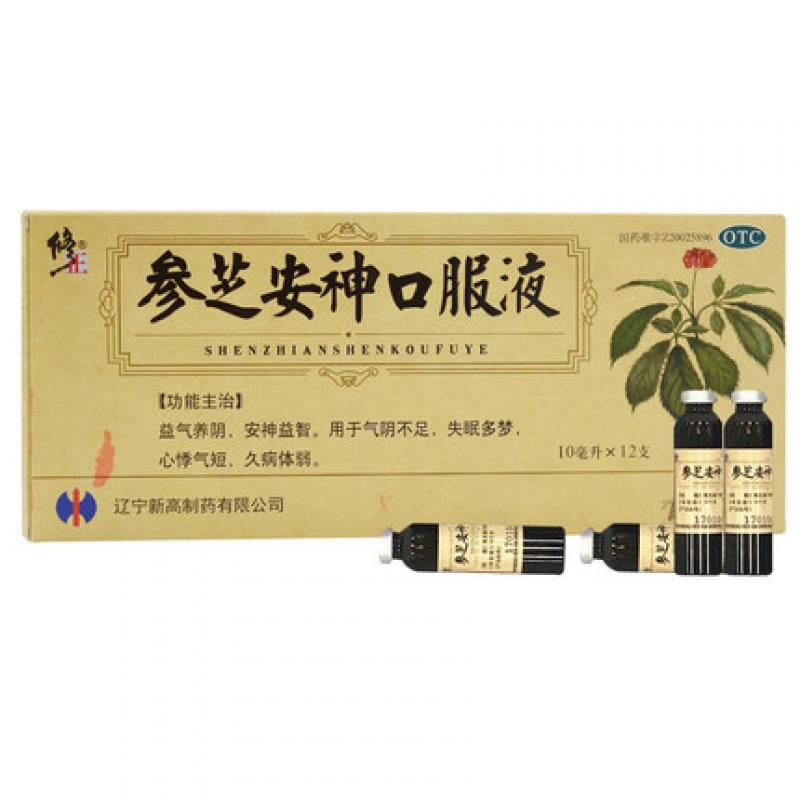 參芝安神口服液(修正)