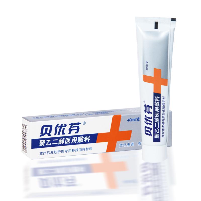 聚乙二醇醫(yī)用敷料(醫(yī)用皮膚保護劑)(貝優(yōu)芬)