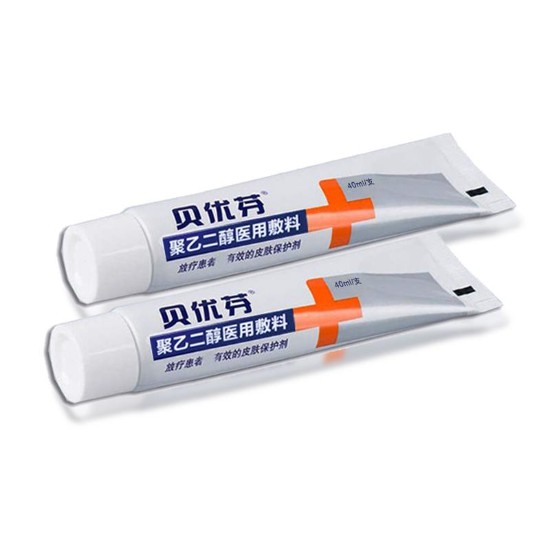 聚乙二醇醫(yī)用敷料(醫(yī)用皮膚保護劑)(貝優(yōu)芬)包裝縮略圖1
