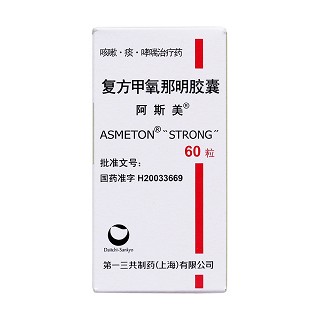 復(fù)方甲氧那明膠囊(阿斯美)