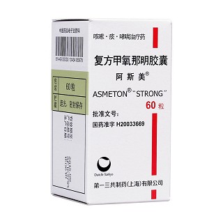 復(fù)方甲氧那明膠囊(阿斯美)包裝縮略圖1