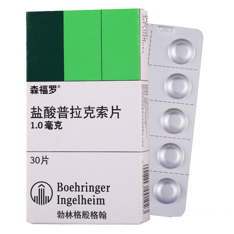 鹽酸普拉克索片(森福羅)
