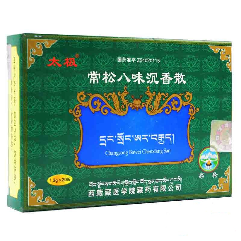 常松八味沉香散(彩輪)