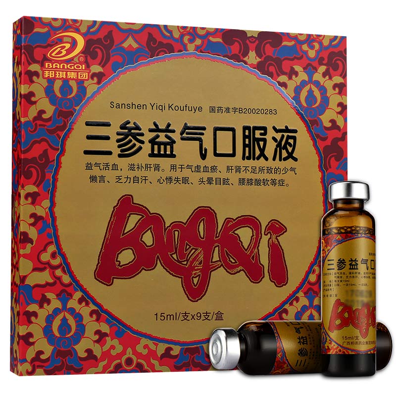 三參益氣口服液(邦琪集團(tuán))包裝縮略圖1