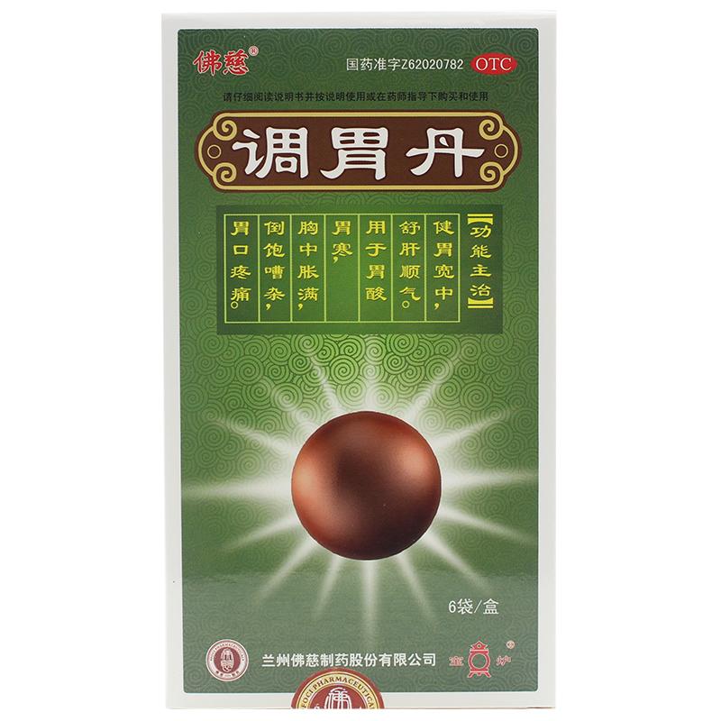 調(diào)胃丹(佛慈)