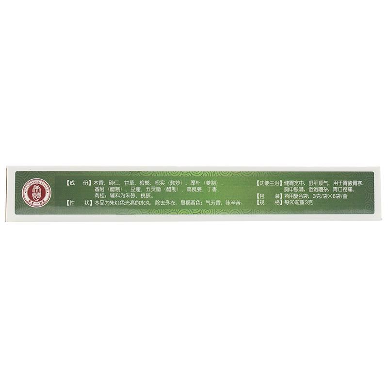 調(diào)胃丹(佛慈)包裝縮略圖1