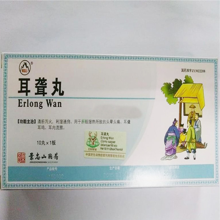 耳聾丸(景忠山)