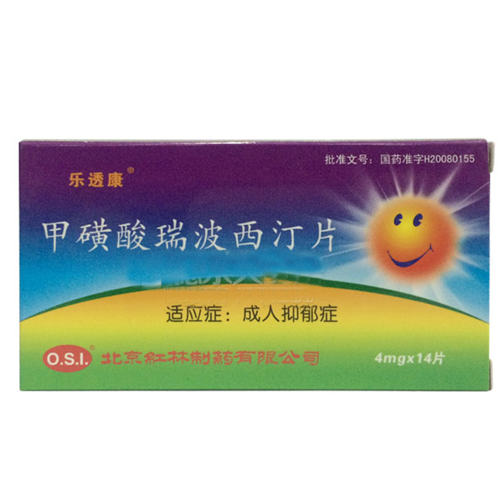 甲磺酸瑞波西汀片(樂(lè)透康)