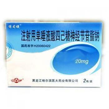 注射用單唾液酸四己糖神經(jīng)節(jié)苷脂鈉(博司捷)