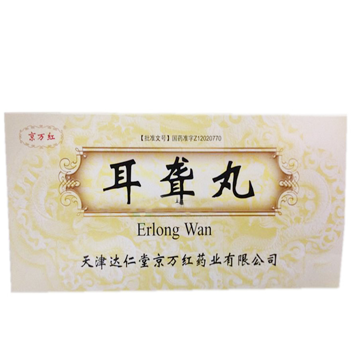耳聾丸(京萬(wàn)紅)