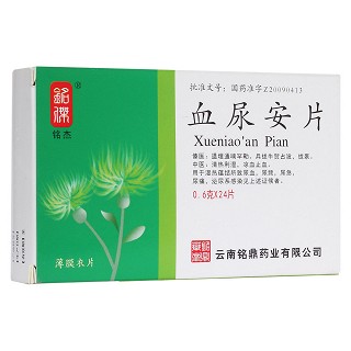 血尿安片(銘杰)