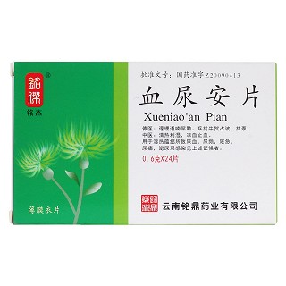 血尿安片(銘杰)包裝縮略圖1