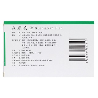 血尿安片(銘杰)包裝縮略圖2