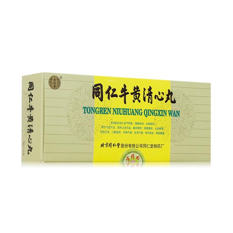 同仁牛黃清心丸(同仁堂)包裝縮略圖3