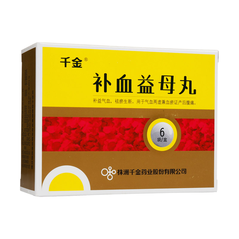 補(bǔ)血益母丸(千金)