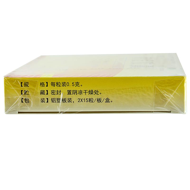 榮發(fā)膠囊(步長(zhǎng))包裝縮略圖3