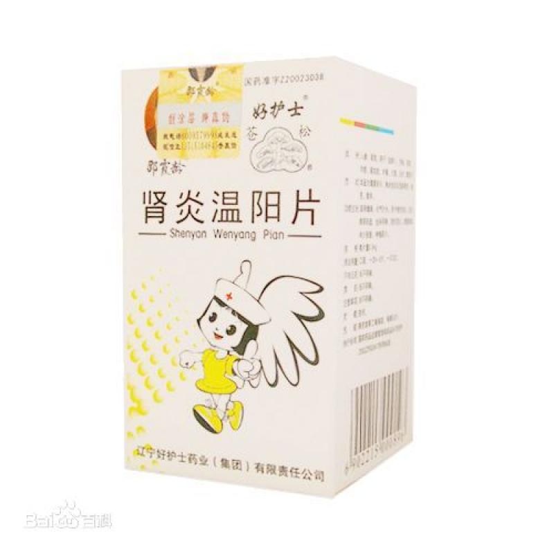 腎炎溫陽片(好護(hù)士)
